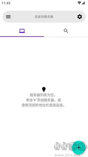 AVNC控制客戶端