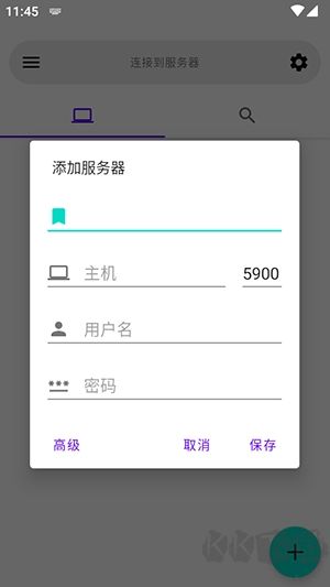 AVNC控制客戶端
