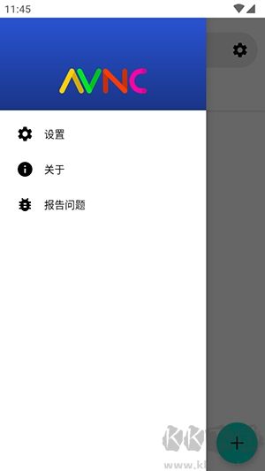 AVNC控制客戶端