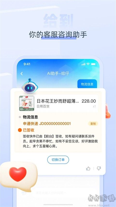 中智關愛通正式版