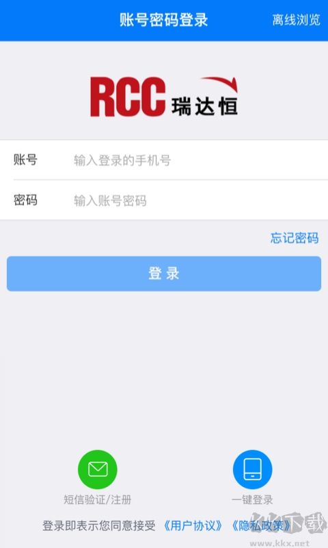 RCC工程招采官網版