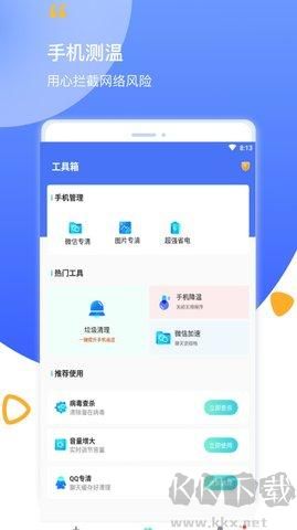 數碼清理app無廣告版