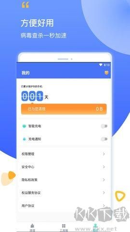 數碼清理app無廣告版