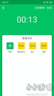 協(xié)同通信客戶(hù)端