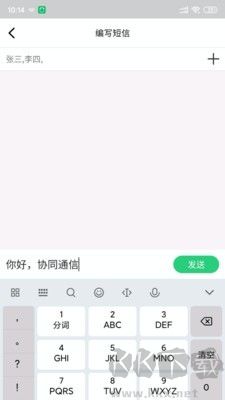 協(xié)同通信客戶(hù)端