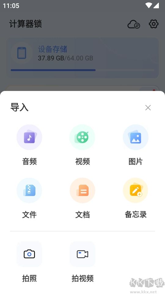 計算器鎖正式版