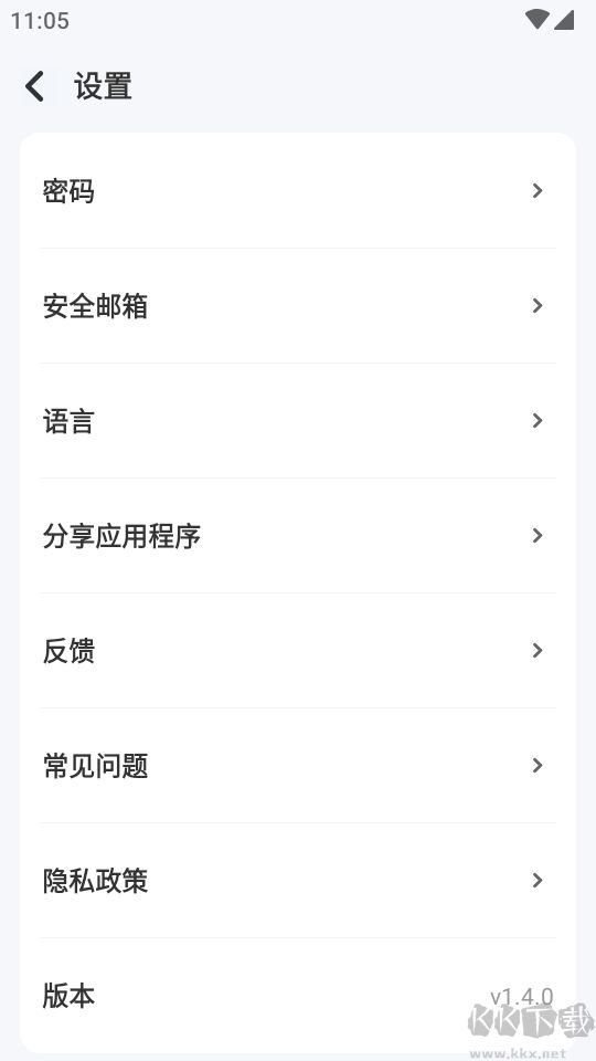 計算器鎖正式版