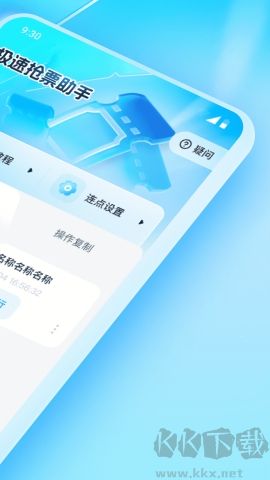 極速搶票助手官網(wǎng)版