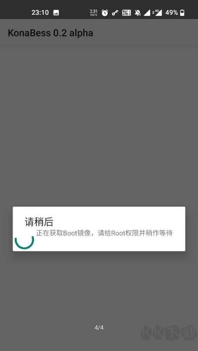 驍龍超頻工具免費版