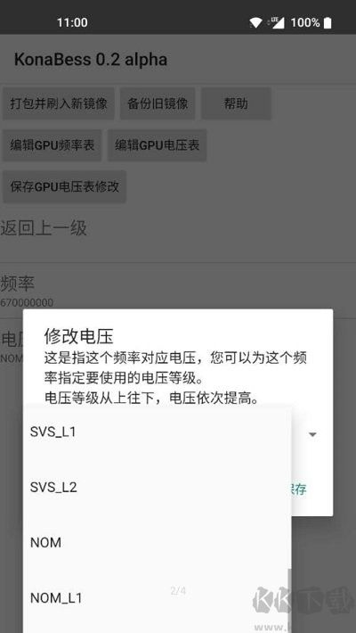 驍龍超頻工具免費版