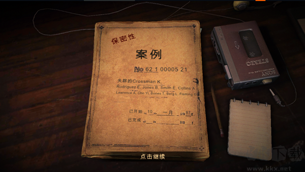 游戲攻略截圖2