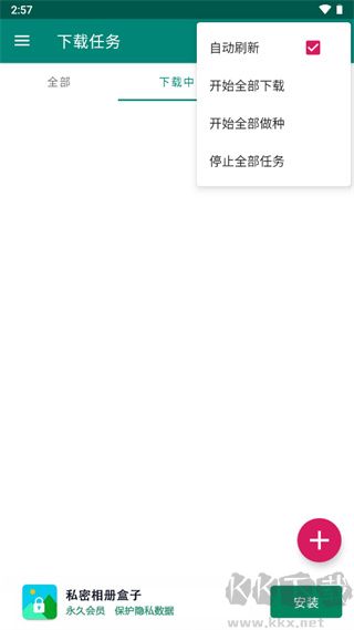 比特彗星(全解鎖免費(fèi))