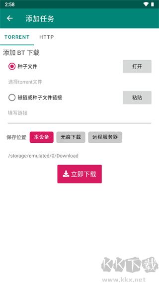 比特彗星(全解鎖免費(fèi))