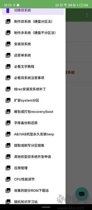 多系統工具箱最新版