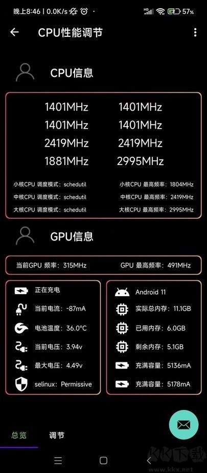 多系統工具箱最新版