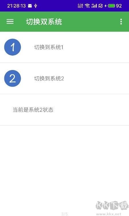 多系統工具箱最新版