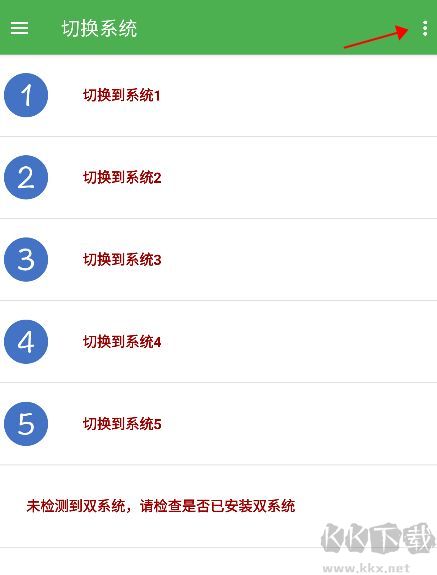 多系統工具箱最新版