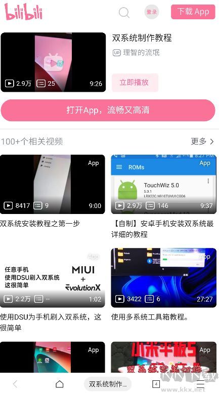 多系統工具箱最新版