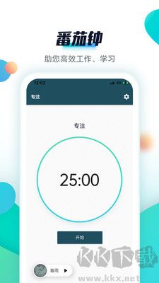 青蛙Todo免費(fèi)版