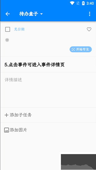 青蛙Todo免費(fèi)版