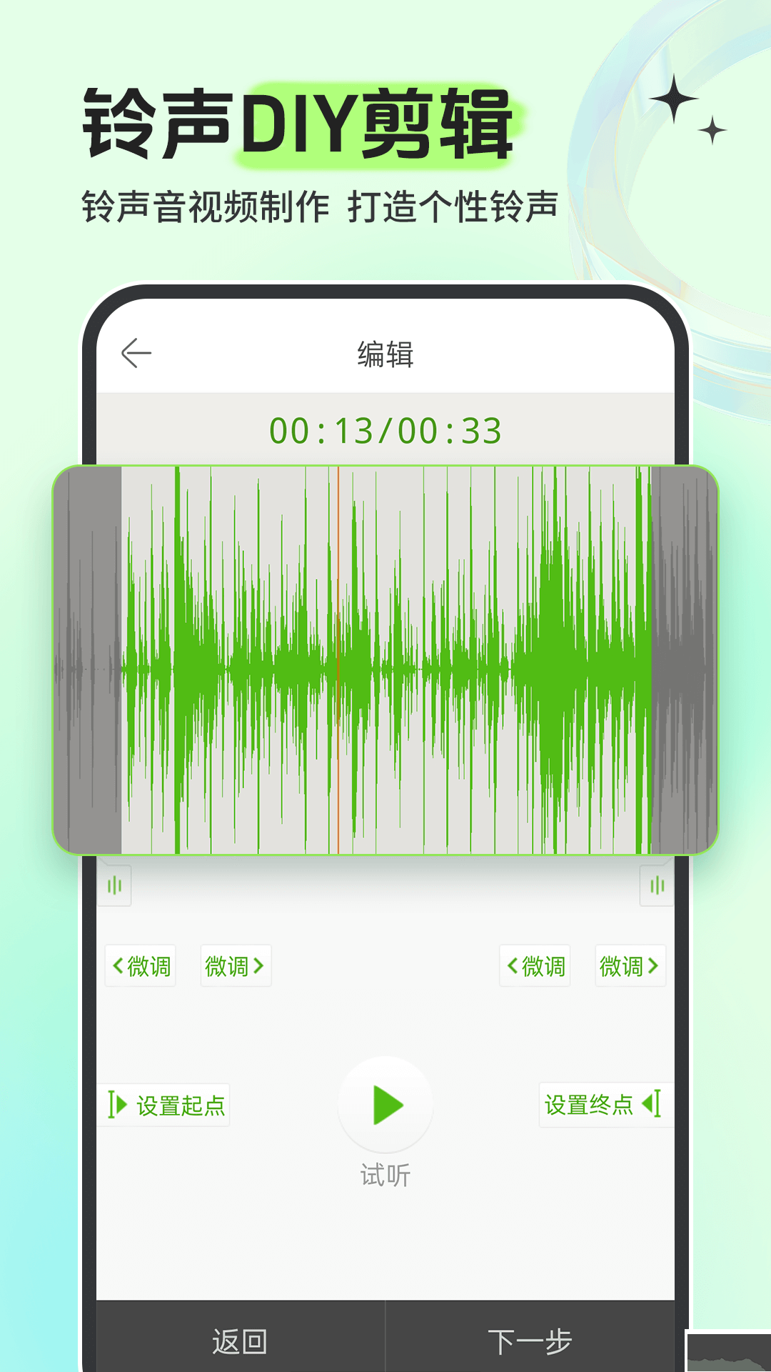 鈴聲多多手機鈴聲