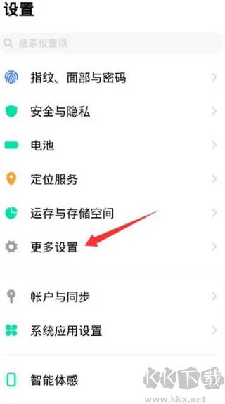 歡太手機搬家