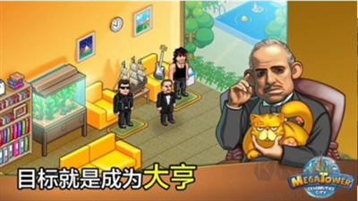 模擬大亨無限鈔票版
