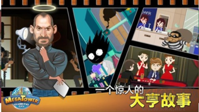 模擬大亨無限鈔票版