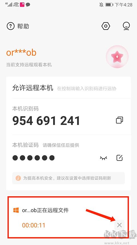 向日葵客戶端