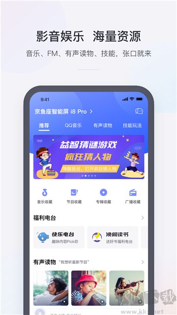小京魚安卓版