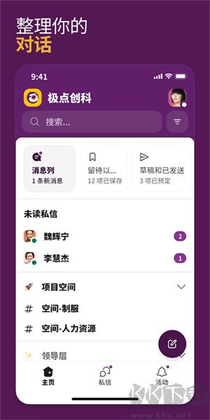 Slack專業(yè)版