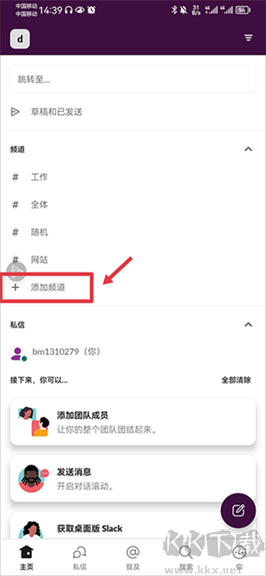 如何創(chuàng)建群聊1