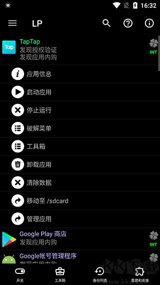 幸運(yùn)破解器免root版