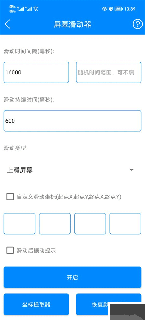 實用工具箱