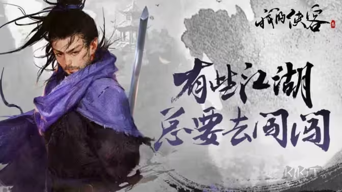古代武俠題材手游下載-古代武俠題材手游排行榜-古代武俠題材手游合集