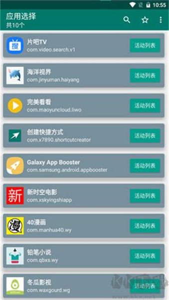 創建快捷方式app綠色版