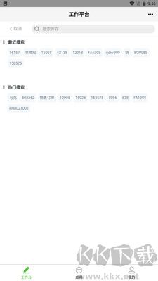 億建通協同最新版