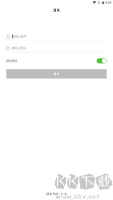 億建通協同最新版
