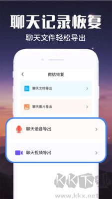 文件數據恢復助手優化版