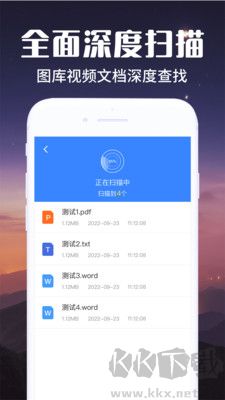文件數據恢復助手優化版