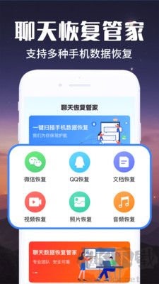 文件數據恢復助手優化版