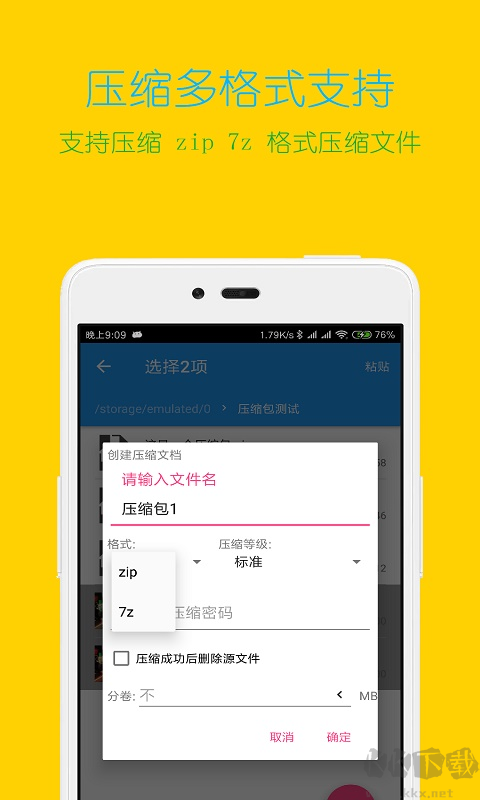 解壓大師免費版