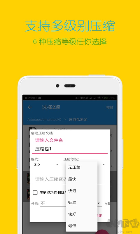 解壓大師免費版