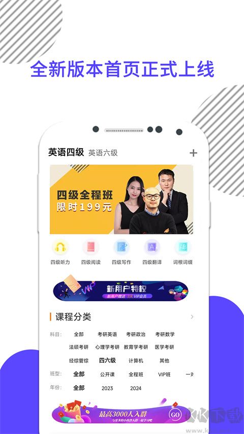 英語四級真題app正式版