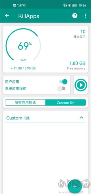 KillApps自動殺進程