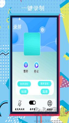 小全能錄屏大師升級(jí)版