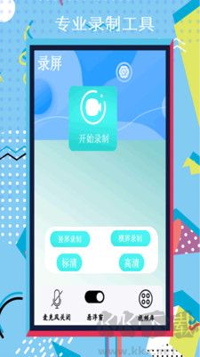 小全能錄屏大師升級(jí)版