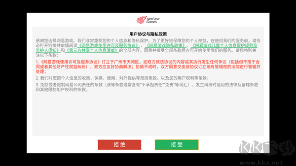 新手攻略截圖1