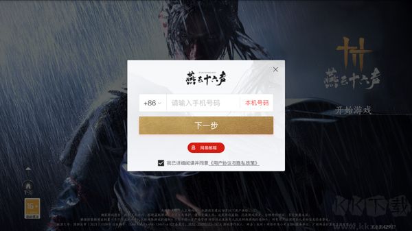 新手攻略截圖2
