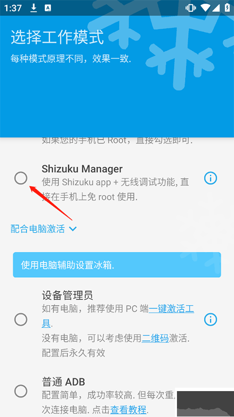 冰箱icebox專業(yè)版